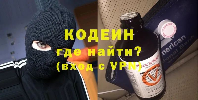 Кодеин Purple Drank  Зеленодольск 