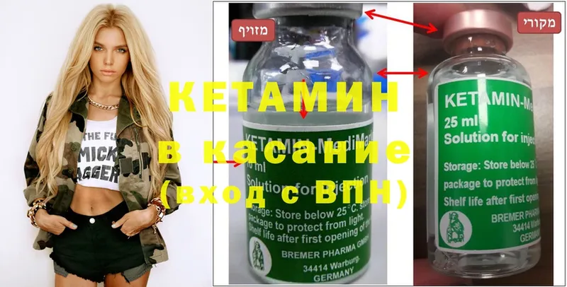 кракен рабочий сайт  где найти наркотики  Зеленодольск  Кетамин ketamine 