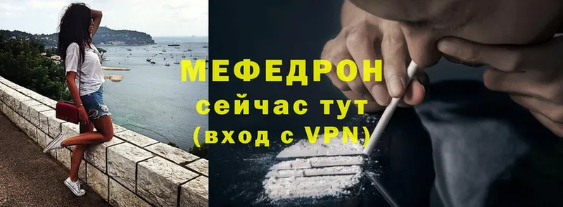 МЯУ-МЯУ mephedrone  Зеленодольск 